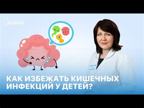 Как избежать инфекций