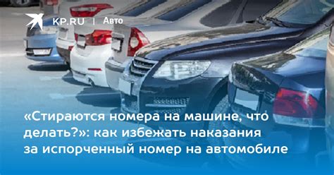 Как избежать наказания за мат в автомобиле