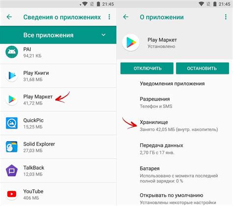 Как избежать ошибки 403 в Google Play