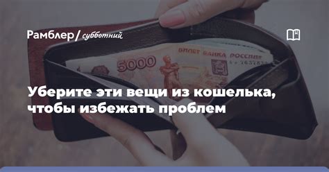 Как избежать потери карты из кошелька