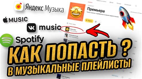 Как избежать приостановки музыки на Спотифай