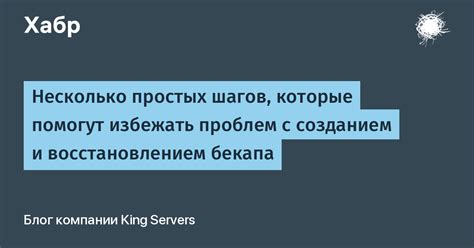 Как избежать проблем с восстановлением в ТикТоке