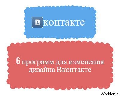 Как изменить дизайн ВКонтакте на более светлый