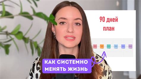 Как изменить жизнь прямо сейчас
