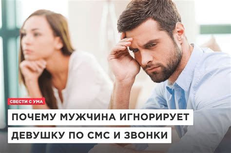 Как изменить игнорирование в интерес