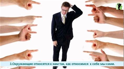 Как изменить отношения с окружающими и получить поддержку?