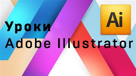 Как изменить сдвиг объекта в Adobe Illustrator