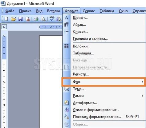 Как изменить цвет ссылок в Microsoft Word