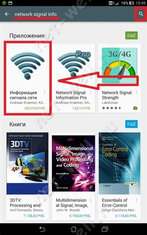 Как измерить сигнал 4G