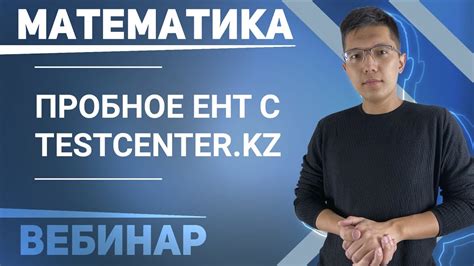 Как интерпретировать оценки по ЕНТ 2021