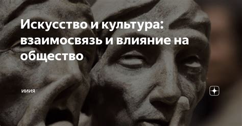 Как использование фразы "по коням" влияет на общество