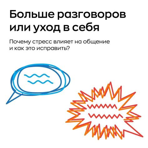 Как использование фразы влияет на общение?