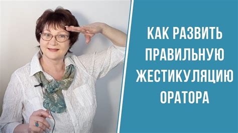 Как использовать жестикуляцию