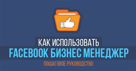 Как использовать менеджер