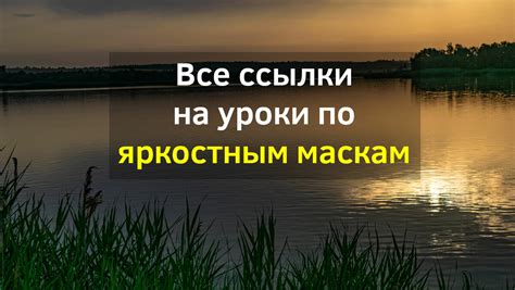 Как использовать обстоятельства для яркости и точности выражения мыслей?