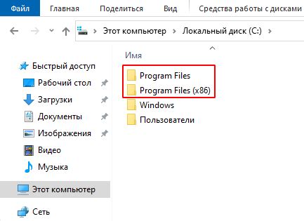 Как использовать папку Program Files х86 на Windows