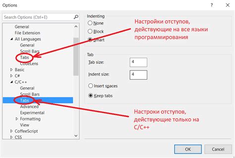 Как использовать табуляции для настройки отступов?