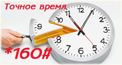 Как использовать точное время в повседневной жизни?