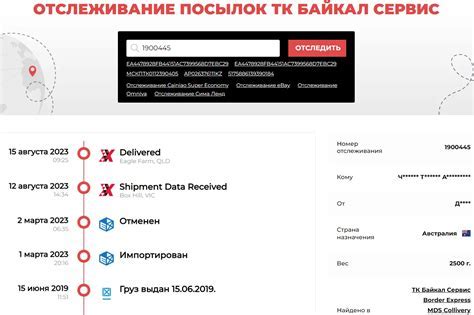 Как использовать трек-номер для отслеживания груза?