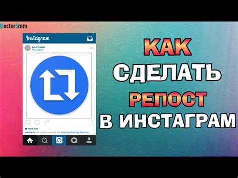 Как использовать функцию Репост в Инстаграме