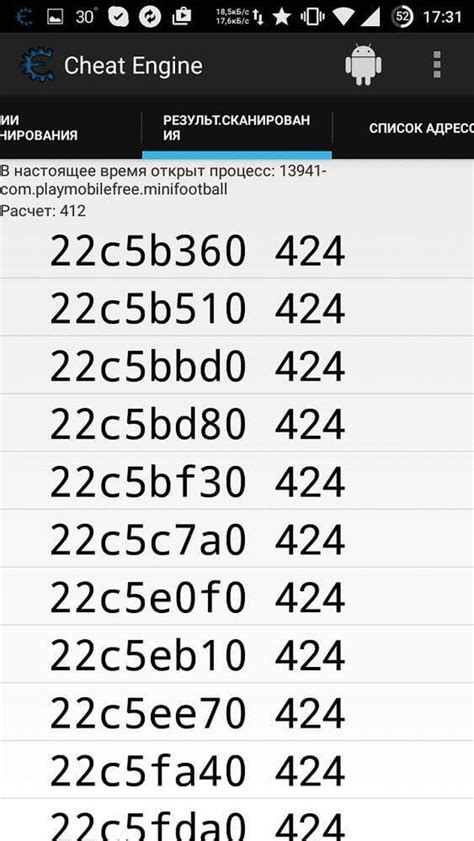 Как использовать Cheat Engine на Android?