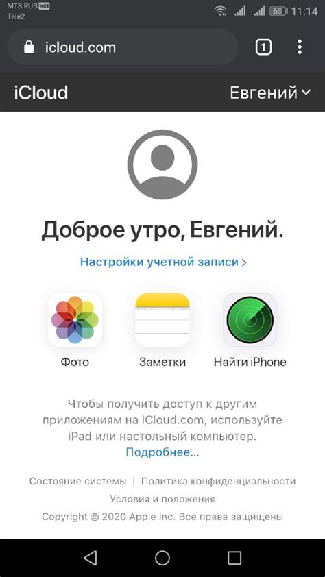 Как использовать iCloud на Android: