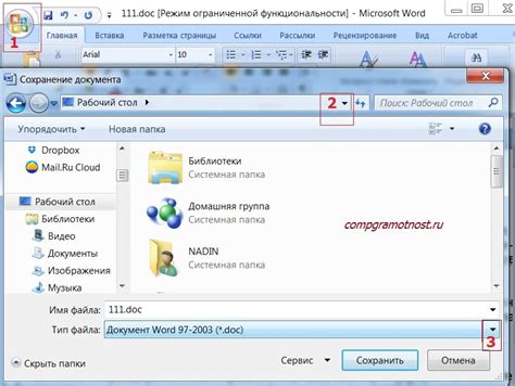 Как конвертировать файл .doc в .docx с помощью онлайн-конвертера