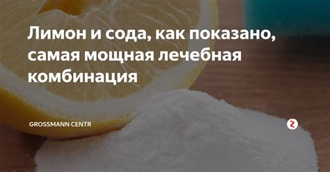 Как лимон и сода благоприятно влияют на выпечку