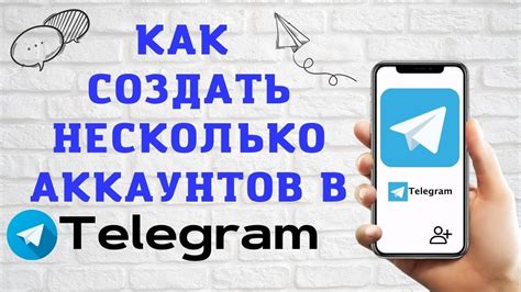 Как найти дополнительный аккаунт в Telegram