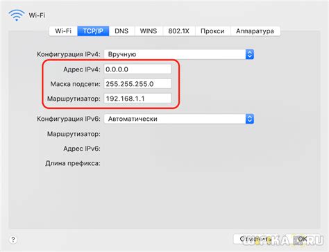 Как найти локальный IP адрес на Mac?