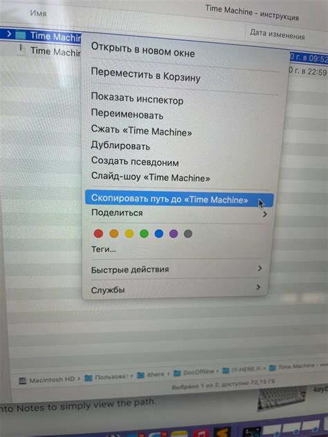 Как найти полный путь к файлу на Mac