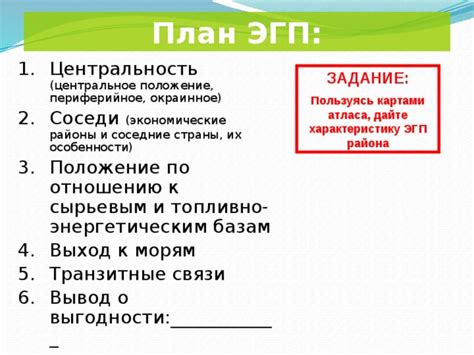 Как найти электронно-графический план (ЭГП)