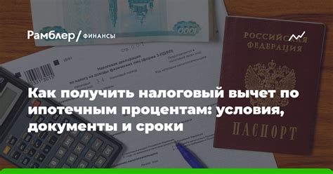 Как налоговый вычет влияет на финансы