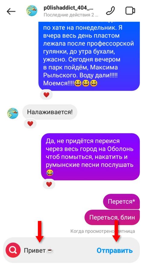 Как написать сообщение в Direct