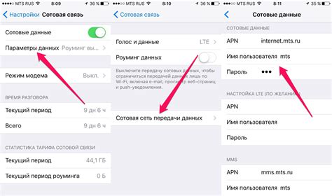 Как настроить АПН на iPhone