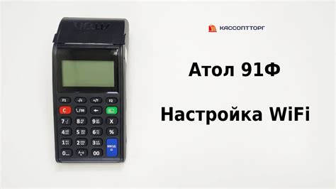 Как настроить автоотрезчик на кассе Атолл