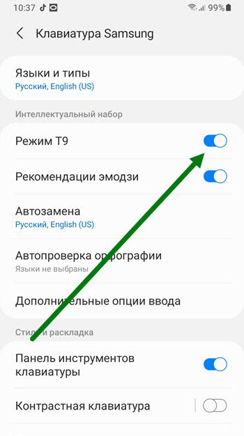 Как настроить голосовой ввод на смартфоне Samsung