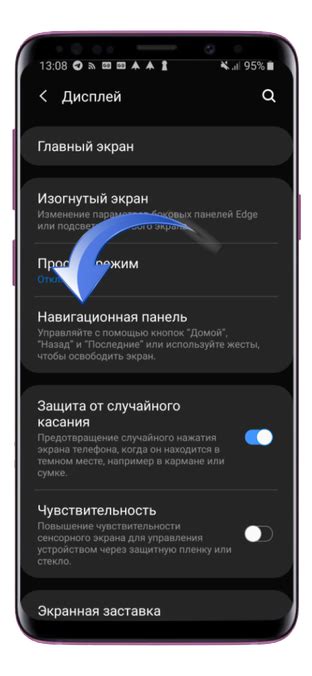 Как настроить жесты на Android Samsung