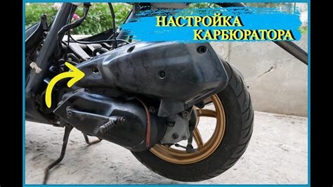 Как настроить карбюратор на скутере 50 кубов Honda Dio: инструкция