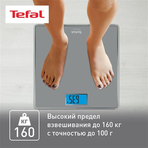Как настроить напольные весы Tefal Classic
