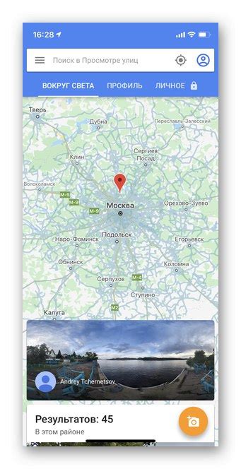 Как настроить панораму в Google Картах
