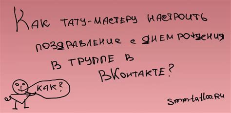 Как настроить показ дня рождения ВКонтакте