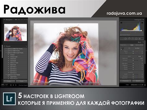 Как настроить портретную обработку в Lightroom