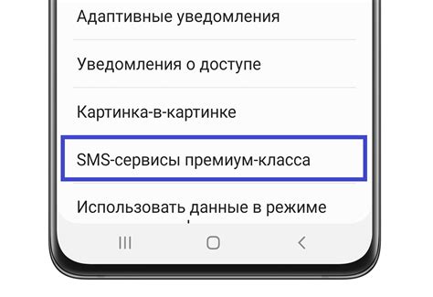 Как настроить прием и отправку сообщений на Samsung?