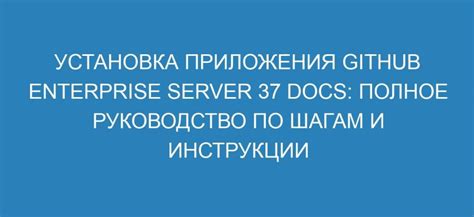 Как настроить устройство: руководство по шагам