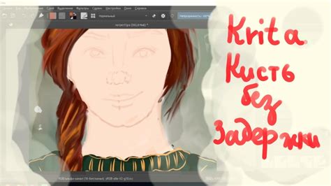 Как настроить цветовые профили в Krita