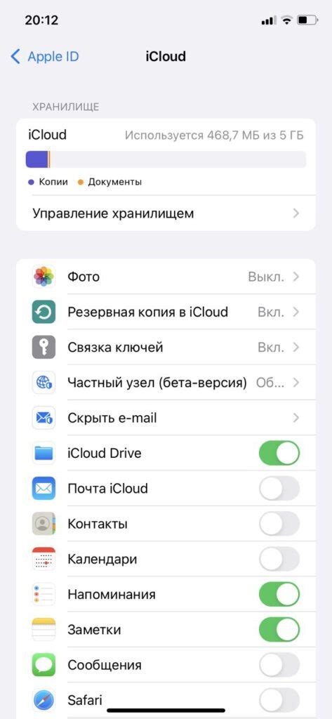 Как настроить iCloud на iPhone