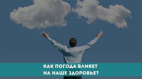 Как негативное общение влияет на наше настроение