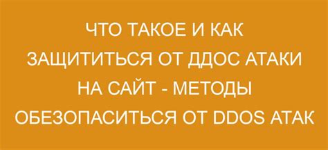 Как обезопаситься от воздействия песка?