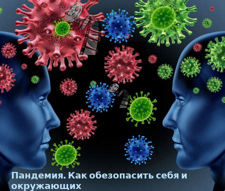 Как обезопасить себя и окружающих в процессе работы